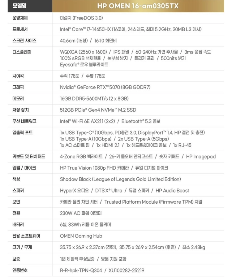 [미개봉]HP 오멘 16-am0305TX RTX5070 게이밍노트북 판매합니다 이미지