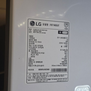 [팝니다] LG 디오스 더블매직스페이스 냉장고 (870L, 샤이니루체 F871NS53T모델 세척서비스 완료) 이미지