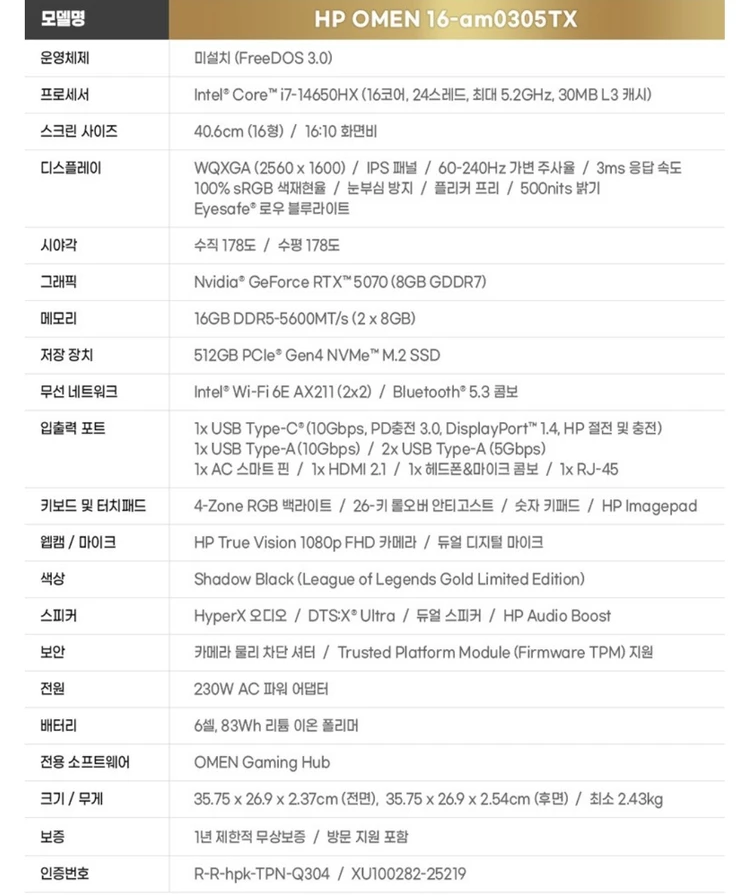[미개봉]HP 오멘 16-am0305TX RTX5070 게이밍노트북 판매합니다 이미지