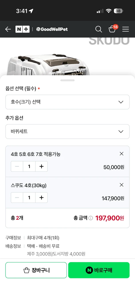 스쿠도4 바퀴추가가능 켄넬 이동장 이동가방 하우스 이미지
