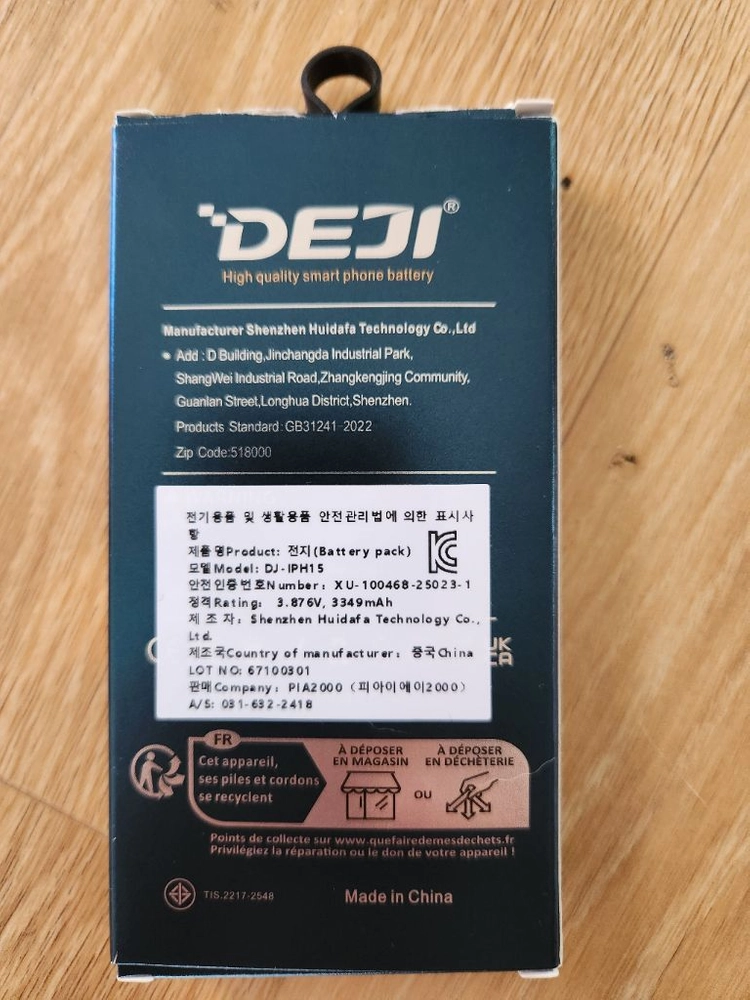 뎃지 아이폰 15배터리 이미지
