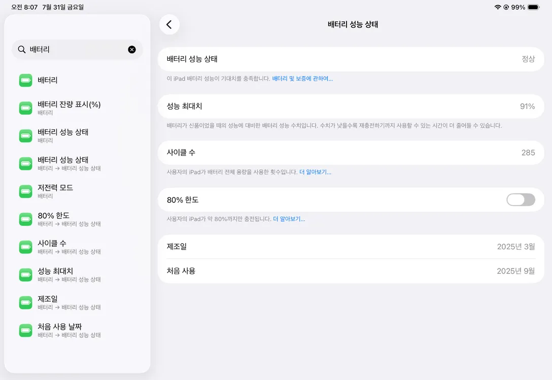 아이패드 프로 11(M4)256GB 스페이스 블랙 이미지