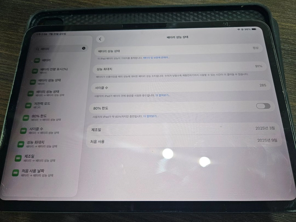아이패드 프로 11(M4)256GB 스페이스 블랙 이미지