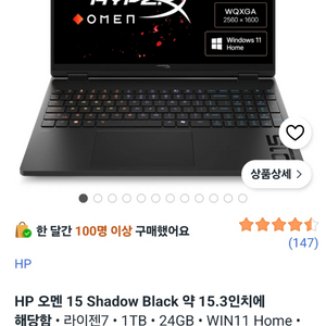 HP 오멘 15 Shadow Black RTX 5060 게이밍 노트북 이미지