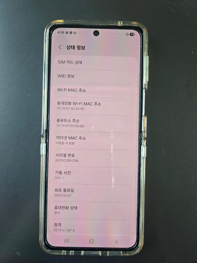 삼성 갤럭시 z 플립3 256gb 크림 이미지