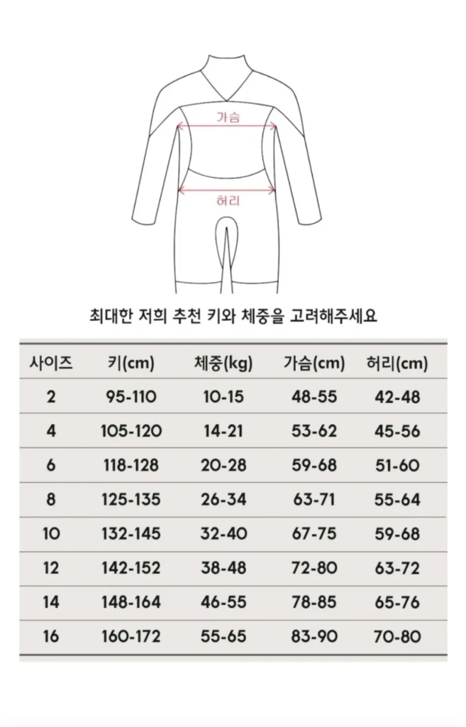 웜업 웻슈트16y 이미지