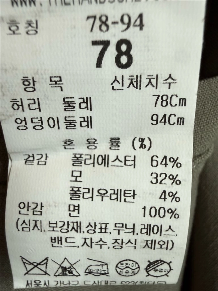 타임옴므 슬랙스 바지 한섬 이미지