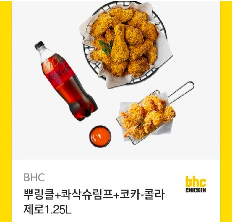 허니콤보 뿌링클 황금올리브 도미노피자 고추바사삭/ 레드콤보반반콤보레허순살 콰삭킹맛초킹골드킹핫후라이드 bhc교촌치킨 - 안심되는 중고거래