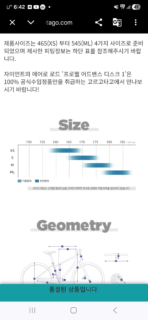 자이언트프로펠 어드밴스 1 12단 전동 구동계 스램 라이벌 etap 이미지