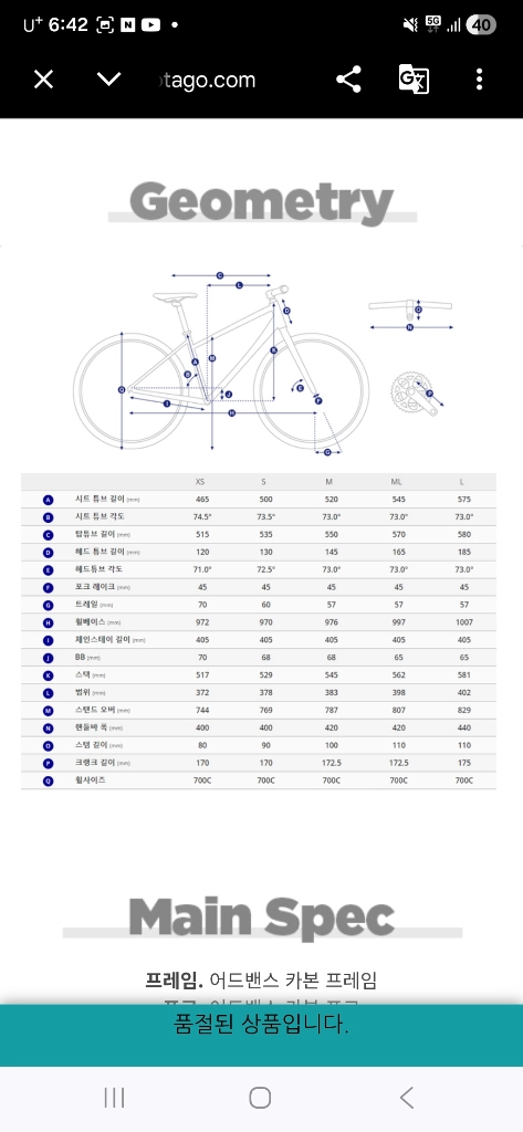 자이언트프로펠 어드밴스 1 12단 전동 구동계 스램 라이벌 etap 이미지