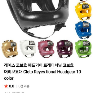 클레토 레예스 코보호 헤드기어 블랙 이미지