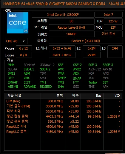 i5 13600kf b660m gamimg x d4 32gb 램 보드셋 - 안심되는 중고거래