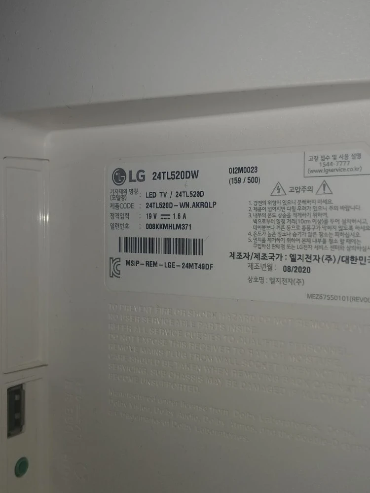 LG 스텐바이미 스텐드포합 2020년생산 이미지