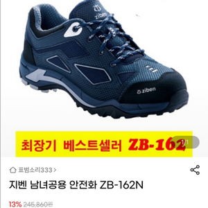 안전화새제품 이미지
