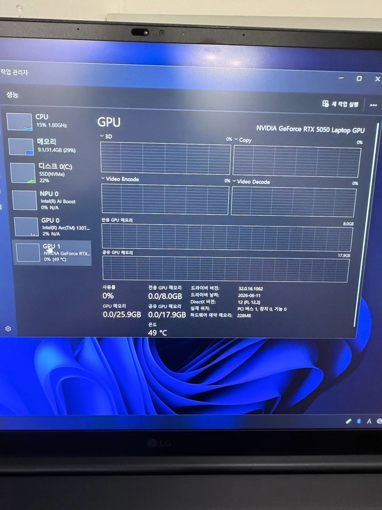 LG 그램 사무용 게이밍 노트북(RTX5050,울트라5,32G) 이미지