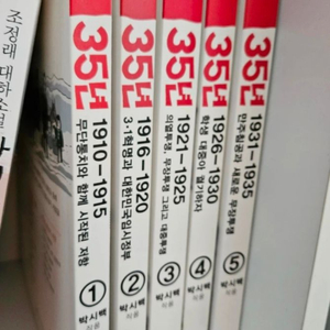 35년 한국사 전집 5권 세트 이미지