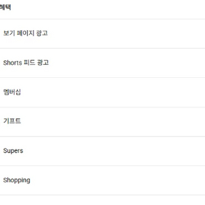유튜브 채널판매 - 시니어 썰드라마 구독자 3만천명 이미지