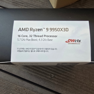 AMD 라이젠 9950X3D(정품) 미개봉 팝니다. 이미지