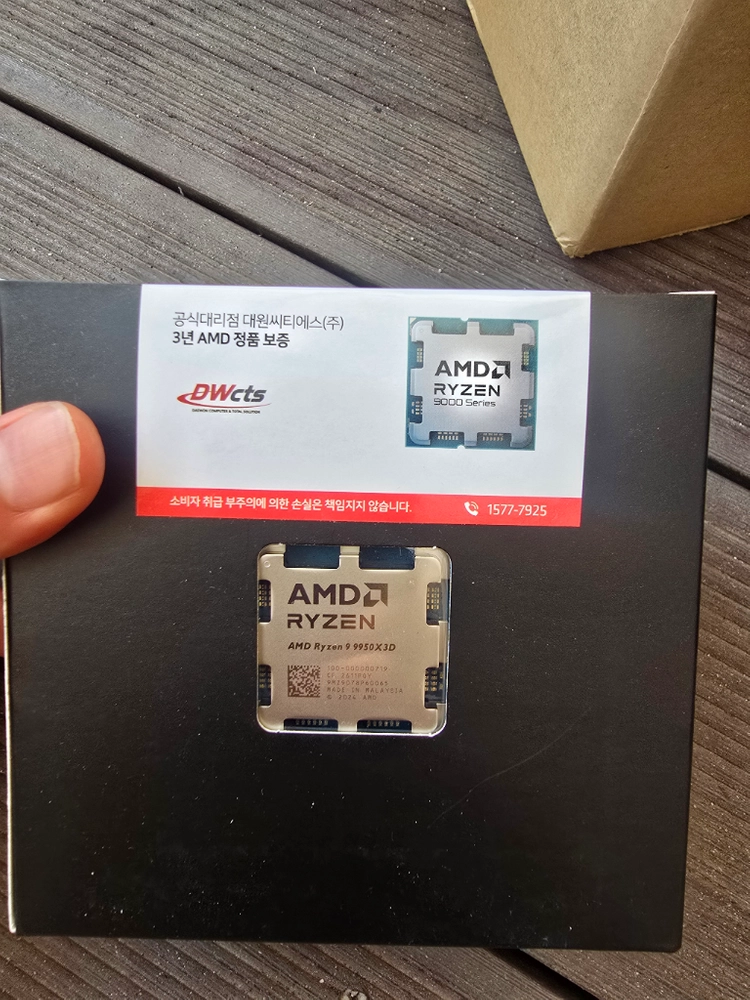 AMD 라이젠 9950X3D(정품) 미개봉 팝니다. 이미지