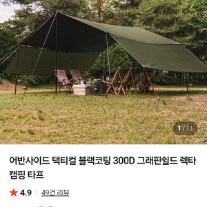 캠핑 타프 세트 일체 [타프, 프론트월, 이너텐트, 폴, 웨빙, 팩세트] 이미지