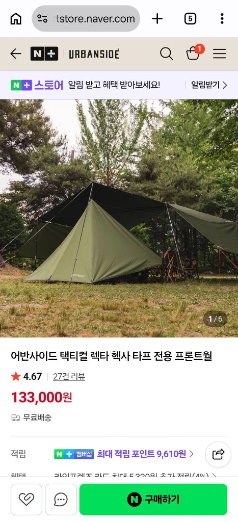 캠핑 타프 세트 일체 [타프, 프론트월, 이너텐트, 폴, 웨빙, 팩세트] 이미지