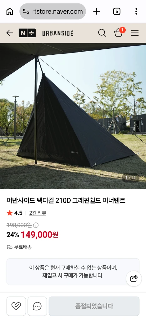 캠핑 타프 세트 일체 [타프, 프론트월, 이너텐트, 폴, 웨빙, 팩세트] 이미지