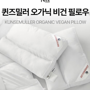 시몬스 퀸즈밀러 오가닉 비건 필로우 베개 새제품 정가 18만 이미지