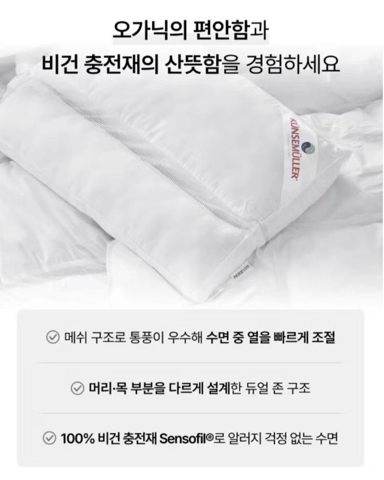 시몬스 퀸즈밀러 오가닉 비건 필로우 베개 새제품 정가 18만 이미지