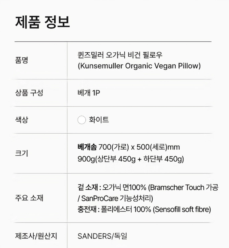 시몬스 퀸즈밀러 오가닉 비건 필로우 베개 새제품 정가 18만 이미지