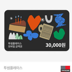 투썸플레이스 모바일 상품권 3만원권 이미지