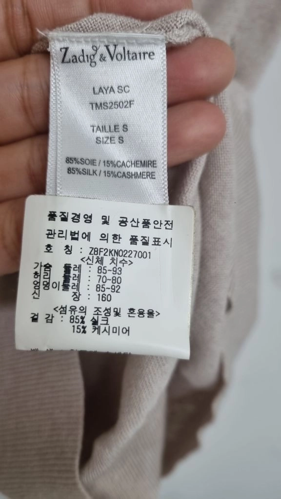 [정품] 쟈딕앤볼테르 실크 캐시미어 딥넥 민소매 니트 (S / 베이지) 이미지