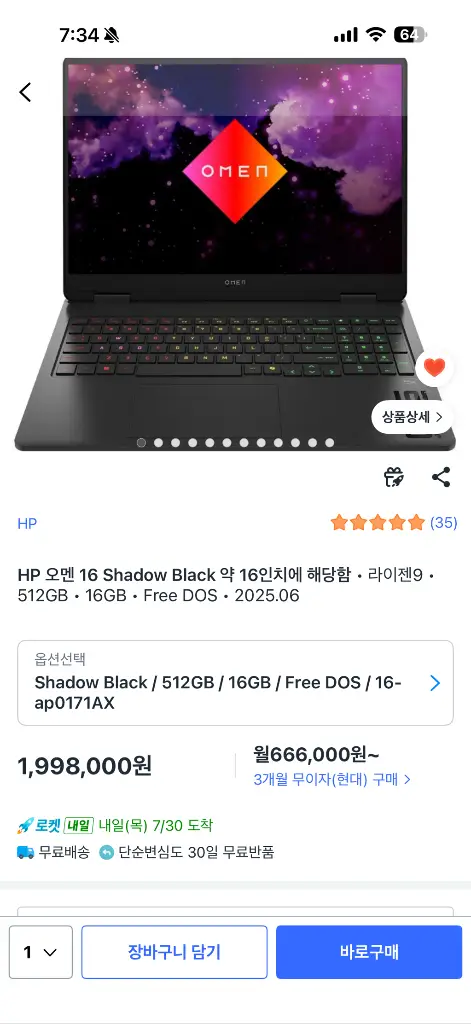 HP OMEN 16 게이밍 노트북입니다 사양과 기존가격 사진에 있습니다! 이미지