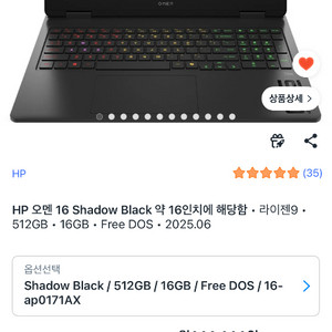 HP OMEN 16 게이밍 노트북입니다 사양과 기존가격 사진에 있습니다!