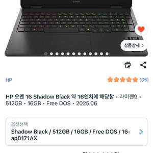 HP OMEN 16 게이밍 노트북입니다 사양과 기존가격 사진에 있습니다!