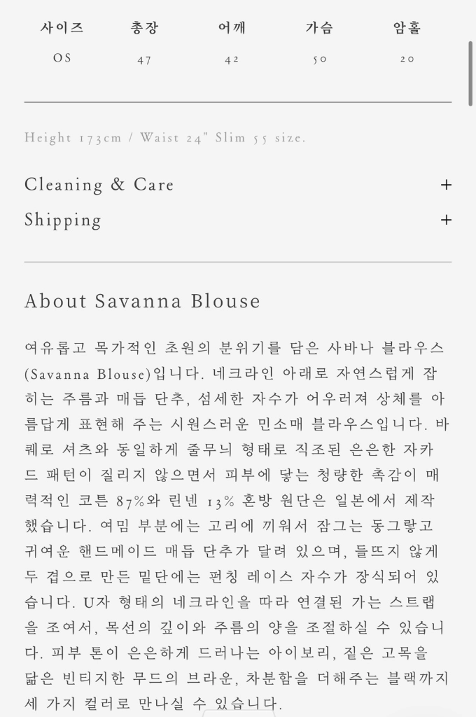얼바닉 사바나 블라우스 블랙 이미지