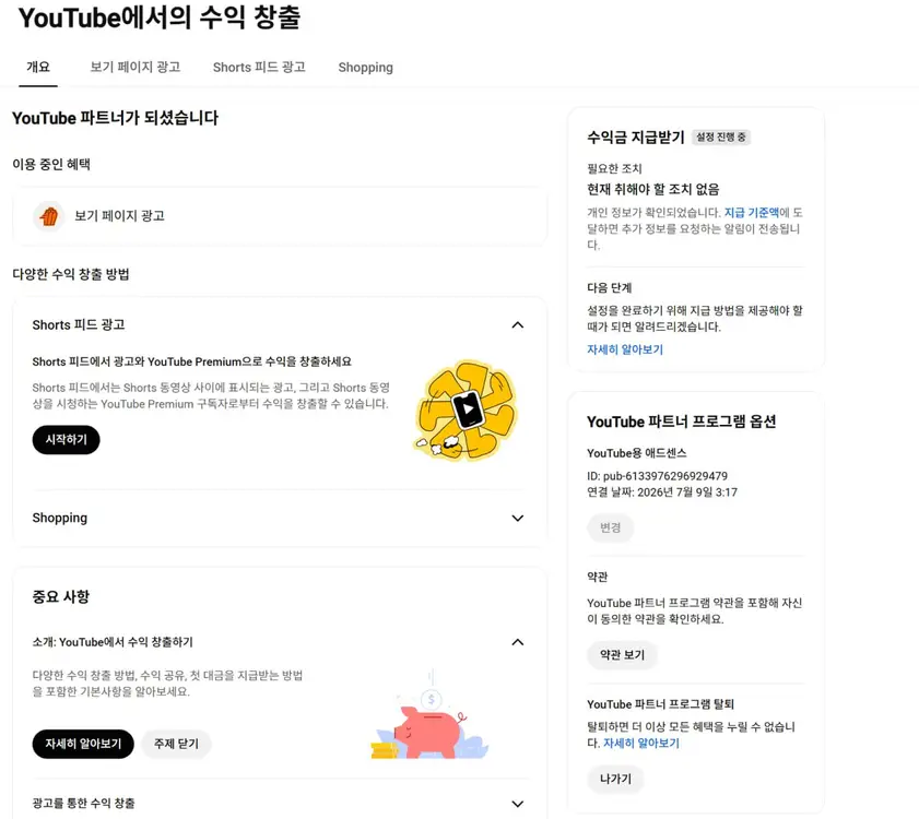 1천명 미국 시청자층 수익 활성화 유튜브 채널 이미지