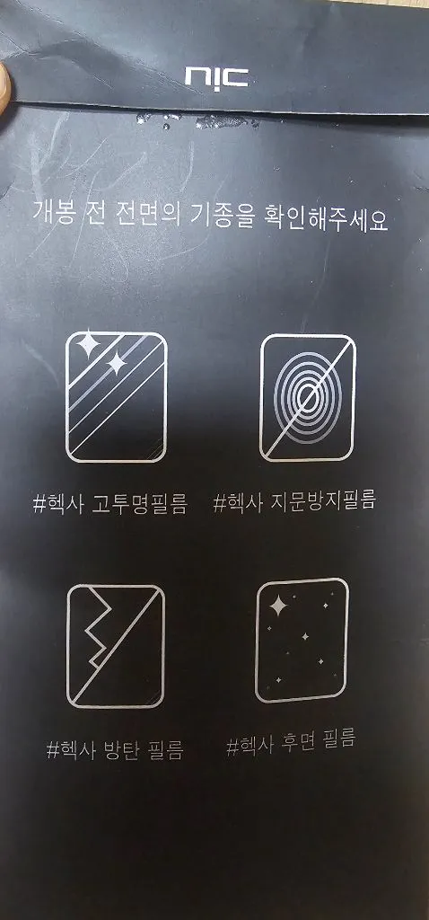 갤럭시 Z플립 3 ,4용 액정보호필름 1매 이미지