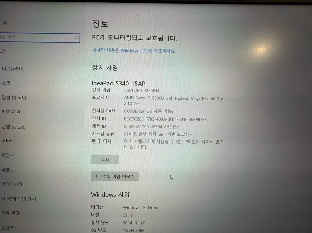 레노버 노트북 아이디어패드 S340-15API 이미지