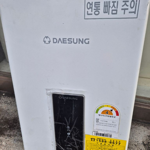 가스 온수기 이미지