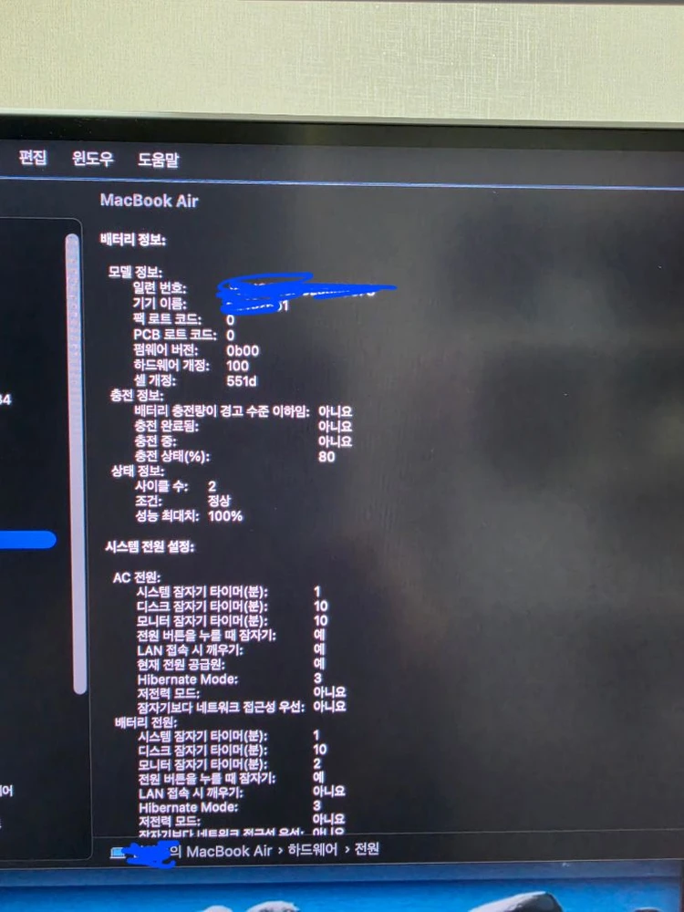 (SSS급) 맥북에어 13 M5 16GB 1TB 실버 이미지