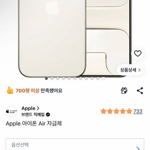 아이폰 17 에어 미개봉 자급제 새상품 이미지