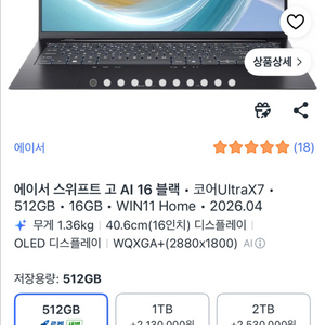 에이서 2026 스위프트고 AI 16 코어UltraX7 울트라 프로세서 시리즈3 블랙 SFG16-I71-75Y2 5