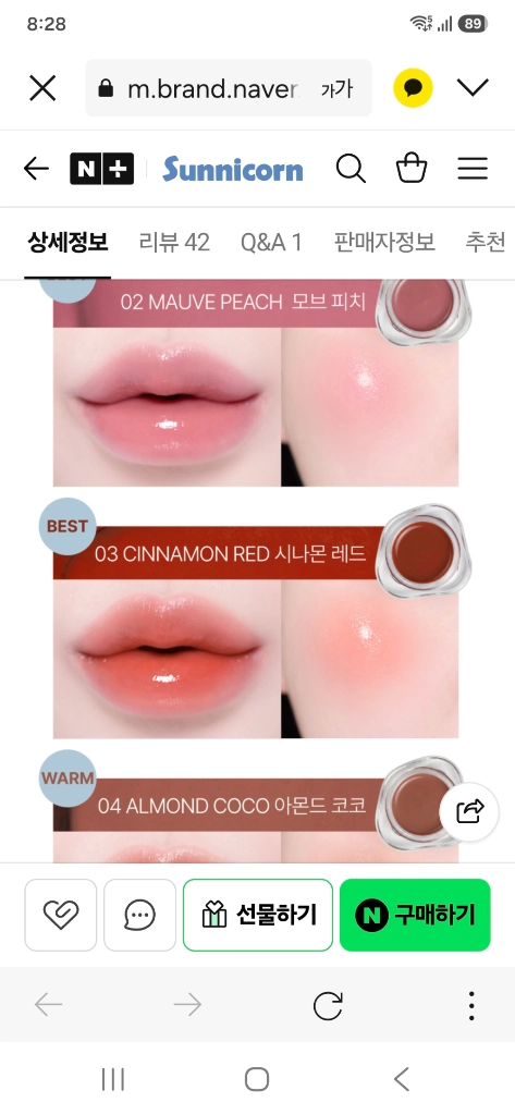 [새상품] 써니콘 비건 립앤치크 아보히알 멜팅 글로우 블러셔 멀티밤 컬러밤 이미지