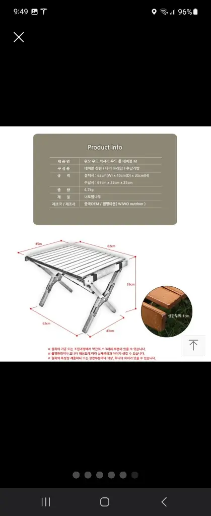 테슬라 도킹텐트 캠핑세트 이미지