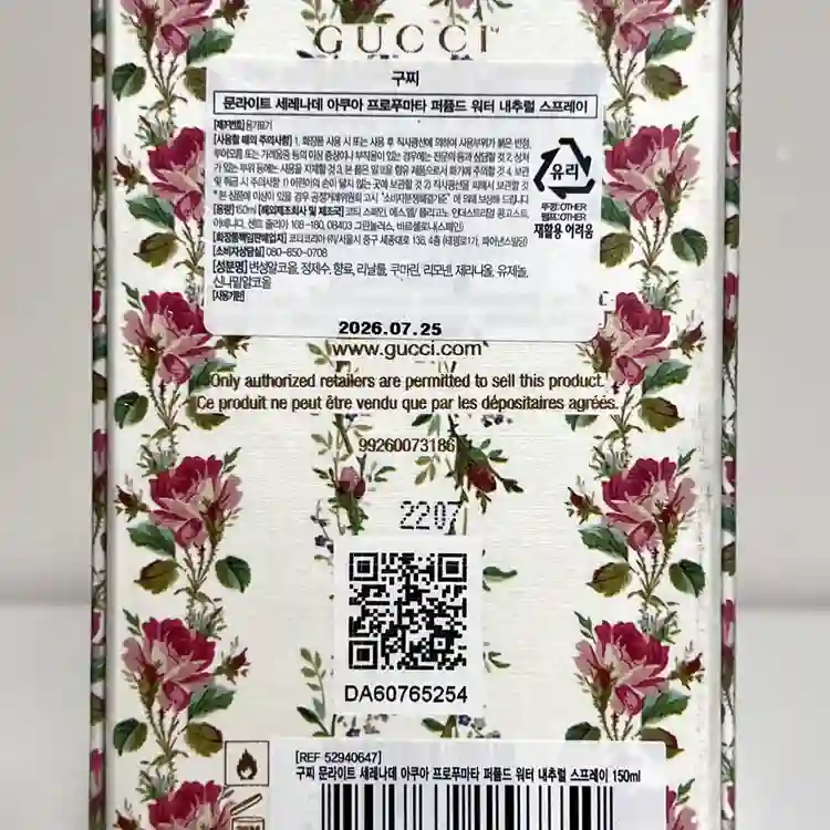 [국문미개봉/쿨거시택포12.5] 구찌 문라이트 세레나데 150ml 이미지