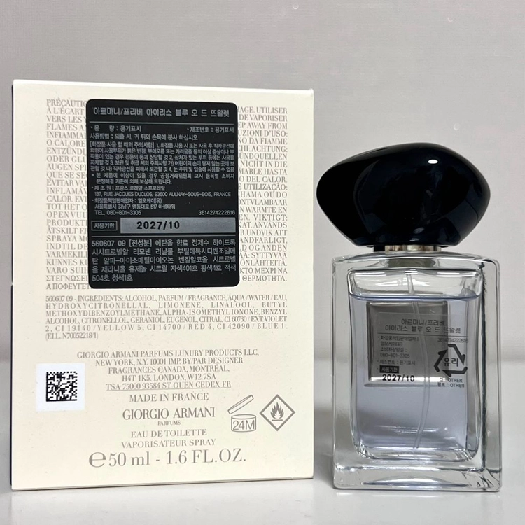 [국문/쿨거시택포9.5] 조르지오 아르마니 프리베 아이리스 블루 50ml 이미지