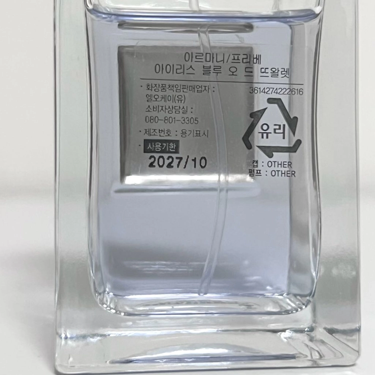 [국문/쿨거시택포9.5] 조르지오 아르마니 프리베 아이리스 블루 50ml 이미지