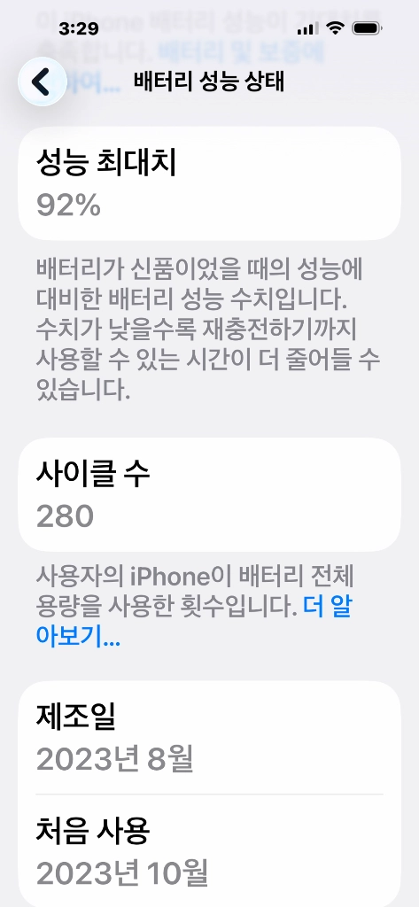 아이폰 15 플러스 256GB 블랙 판매합니다 이미지