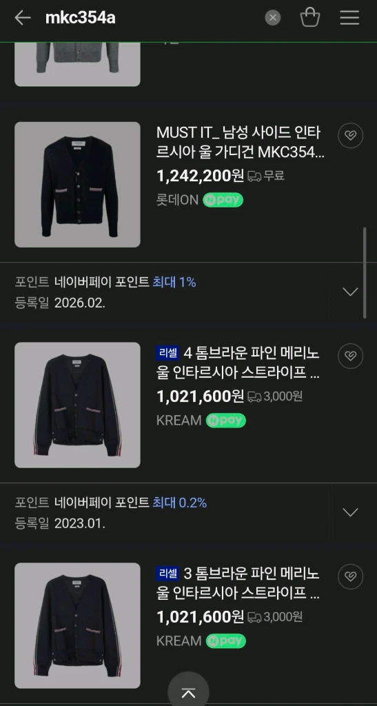 톰브라운 밀라노스티치 가디건 삼선맨투맨패딩자켓구찌루이비통프라다디올셀린느에르메스로로피아나반팔 이미지