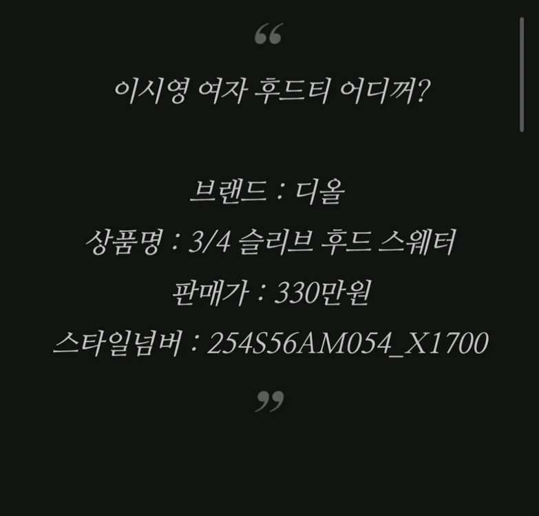 디올 후드 니트반팔캐시미어명품자켓반팔미니스커트원피스맨투맨치마 프라다구찌루이비통몽클레어스톤아일랜드에르메스로로피아나샤넬 이미지